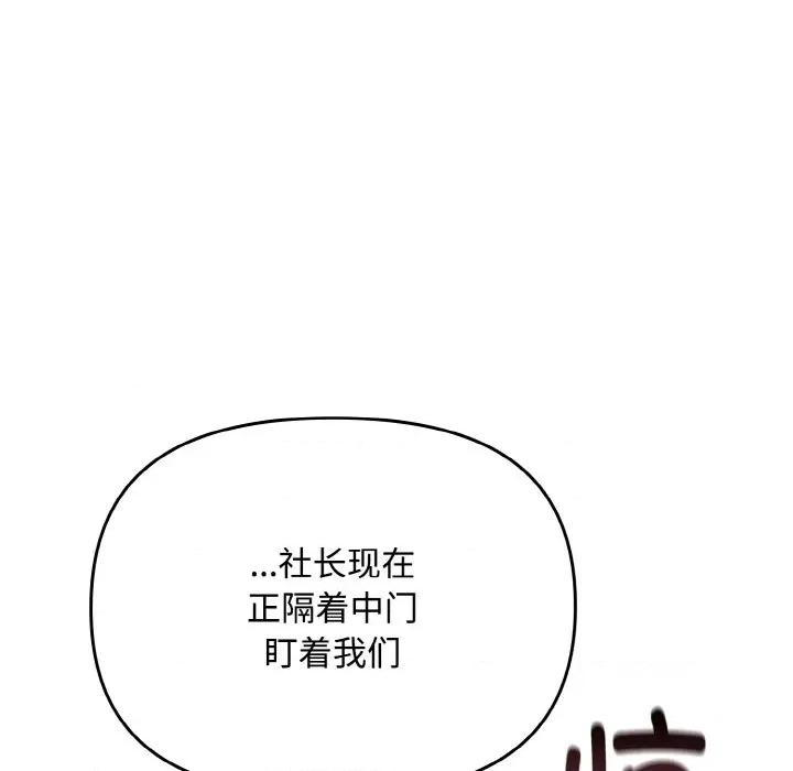 爱上你也好-爱上你也好 爱上你也好-爱上你也好 第22话 第19页