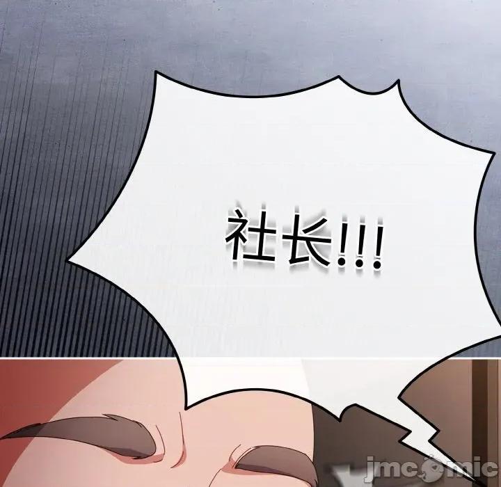 爱上你也好-爱上你也好 爱上你也好-爱上你也好 第22话 第25页
