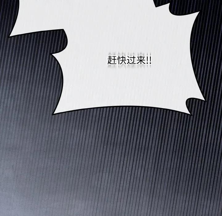 爱上你也好-爱上你也好 爱上你也好-爱上你也好 第22话 第29页