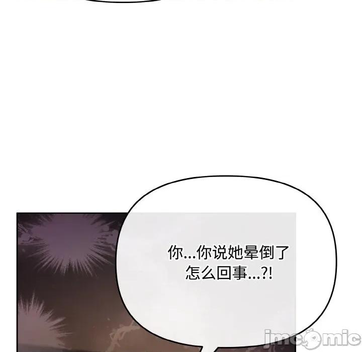 爱上你也好-爱上你也好 爱上你也好-爱上你也好 第22话 第35页