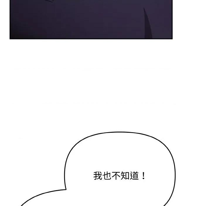 爱上你也好-爱上你也好 爱上你也好-爱上你也好 第22话 第37页