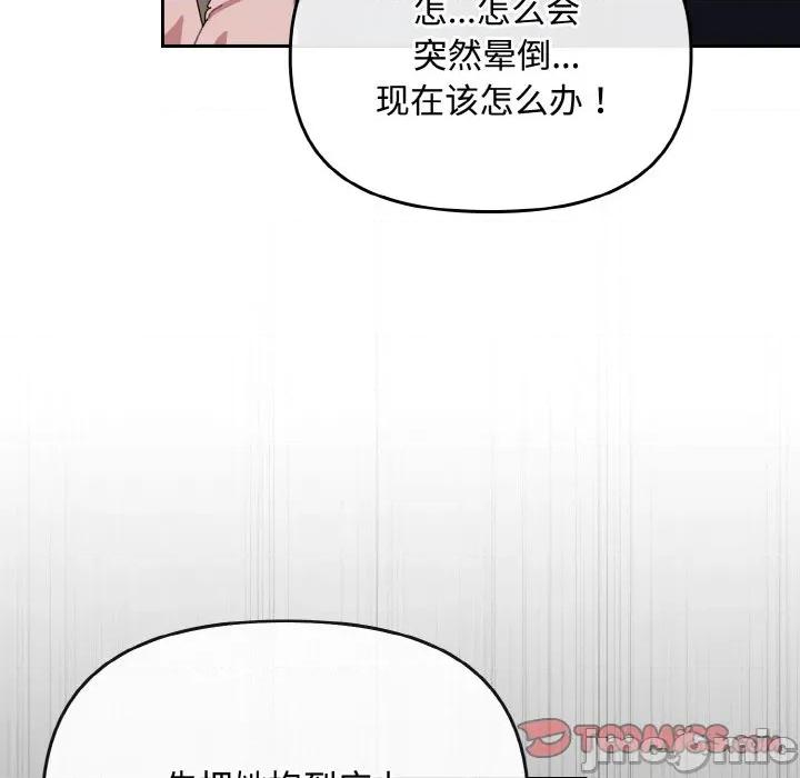 爱上你也好-爱上你也好 爱上你也好-爱上你也好 第22话 第40页
