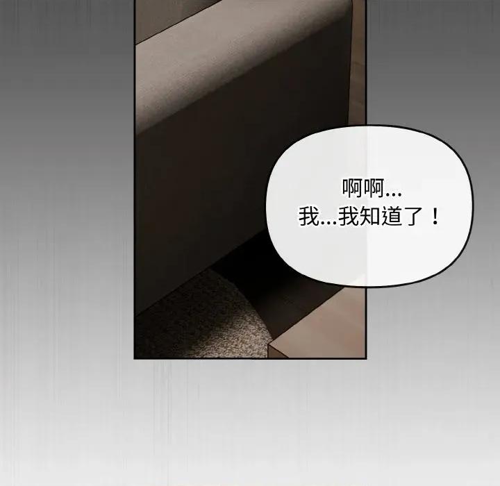 爱上你也好-爱上你也好 爱上你也好-爱上你也好 第22话 第42页