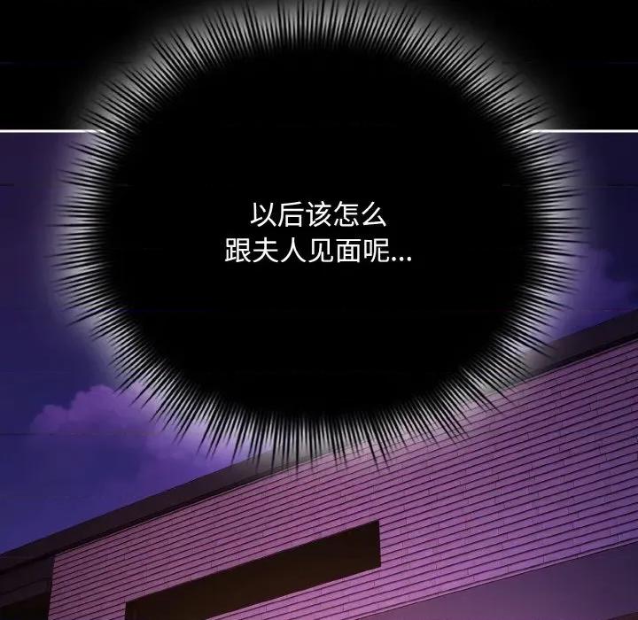 爱上你也好-爱上你也好 爱上你也好-爱上你也好 第22话 第58页