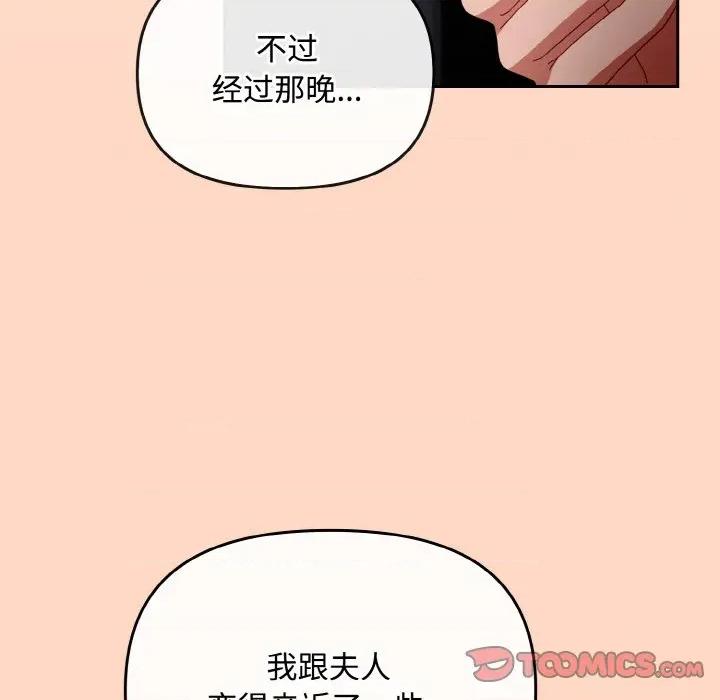 爱上你也好-爱上你也好 爱上你也好-爱上你也好 第22话 第64页