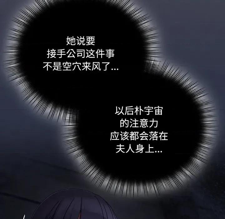 爱上你也好-爱上你也好 爱上你也好-爱上你也好 第22话 第73页