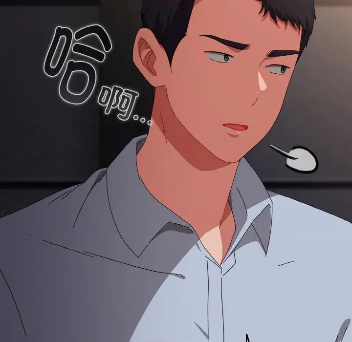 爱上你也好-爱上你也好 爱上你也好-爱上你也好 第22话 第79页