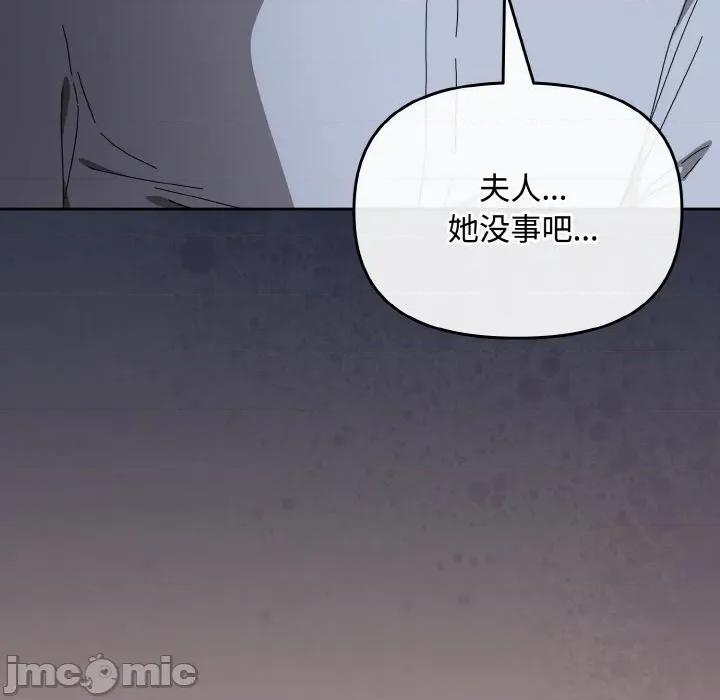 爱上你也好-爱上你也好 爱上你也好-爱上你也好 第22话 第80页