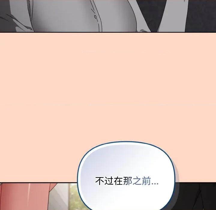爱上你也好-爱上你也好 爱上你也好-爱上你也好 第22话 第96页