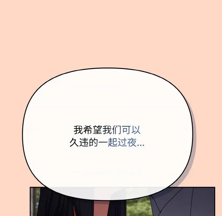爱上你也好-爱上你也好 爱上你也好-爱上你也好 第22话 第102页