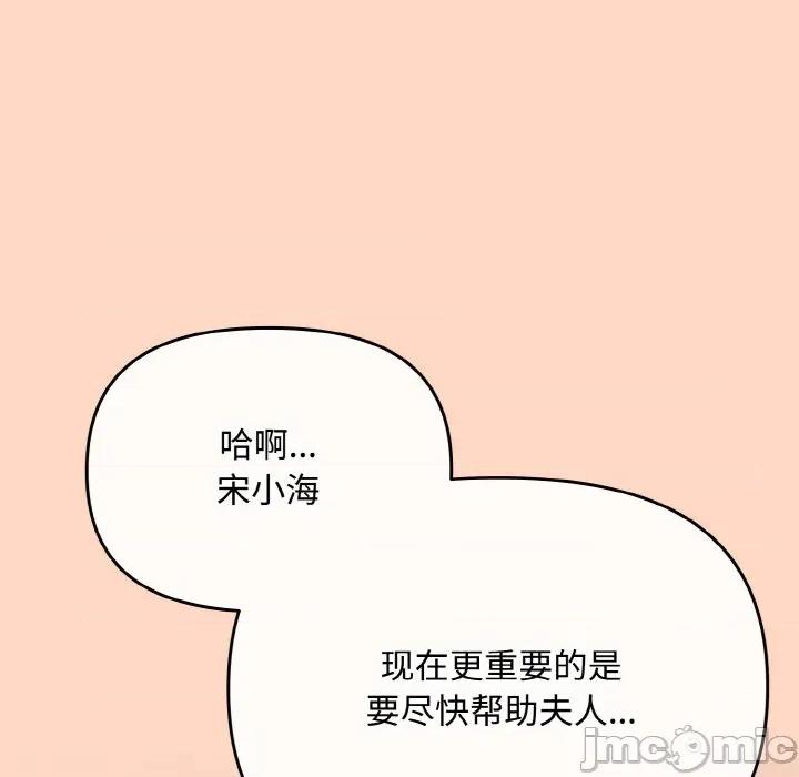 爱上你也好-爱上你也好 爱上你也好-爱上你也好 第22话 第105页