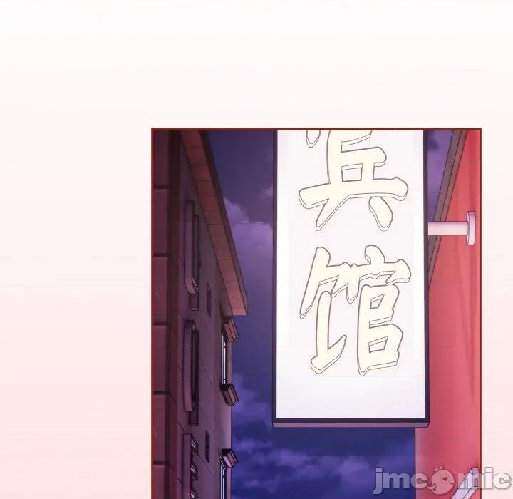 爱上你也好-爱上你也好 爱上你也好-爱上你也好 第22话 第120页