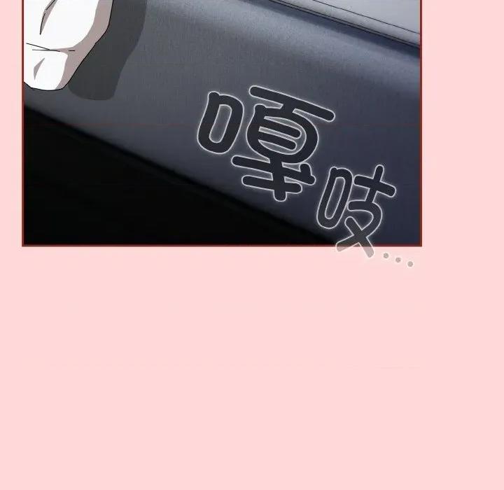 爱上你也好-爱上你也好 爱上你也好-爱上你也好 第22话 第123页