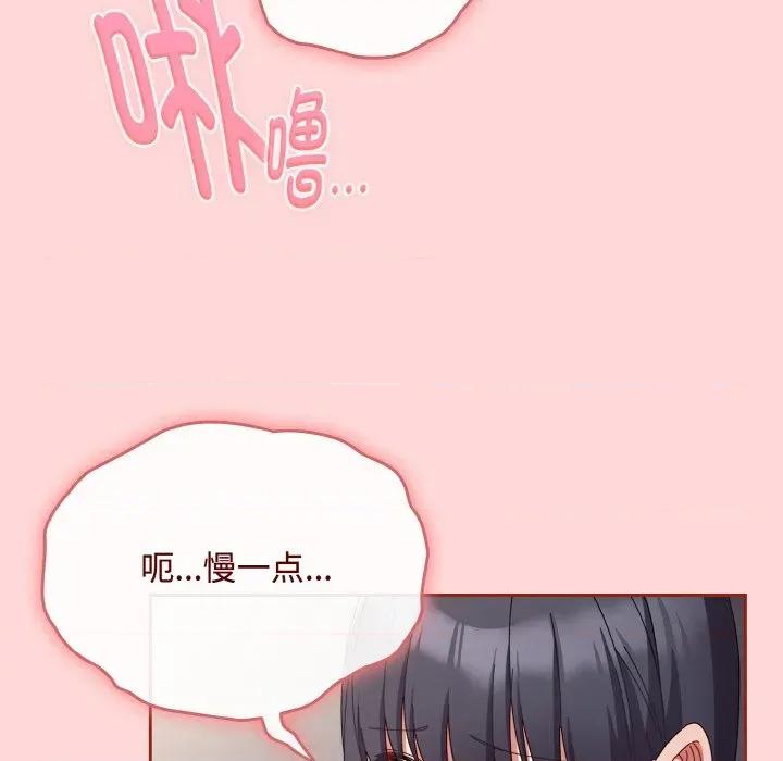 爱上你也好-爱上你也好 爱上你也好-爱上你也好 第22话 第126页