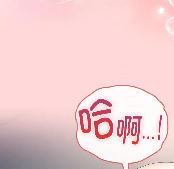 爱上你也好-爱上你也好 爱上你也好-爱上你也好 第22话 第133页