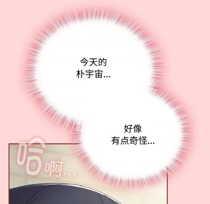 爱上你也好-爱上你也好 爱上你也好-爱上你也好 第22话 第139页