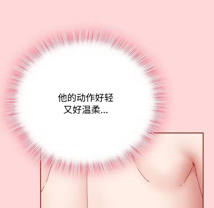 爱上你也好-爱上你也好 爱上你也好-爱上你也好 第22话 第142页