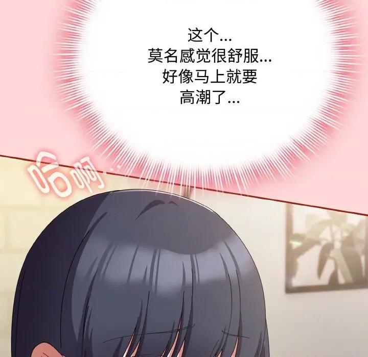 爱上你也好-爱上你也好 爱上你也好-爱上你也好 第22话 第154页