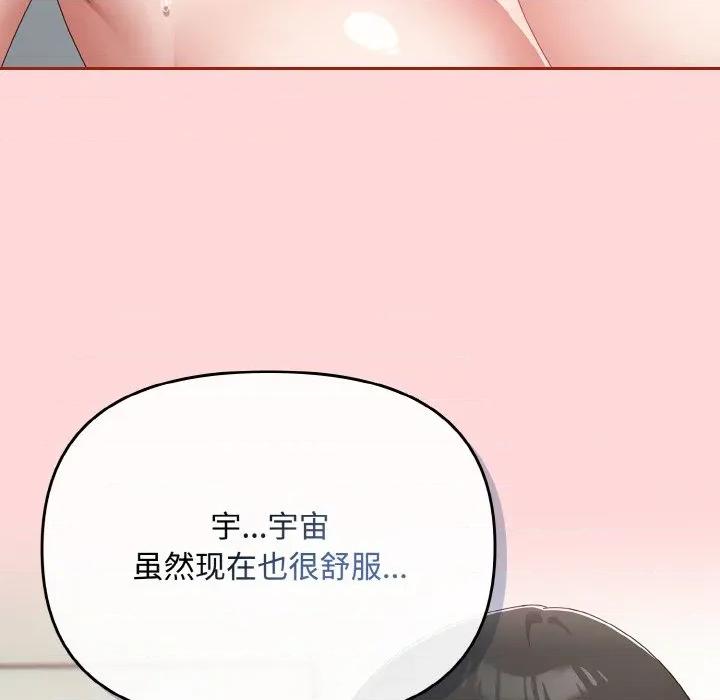 爱上你也好-爱上你也好 爱上你也好-爱上你也好 第22话 第156页