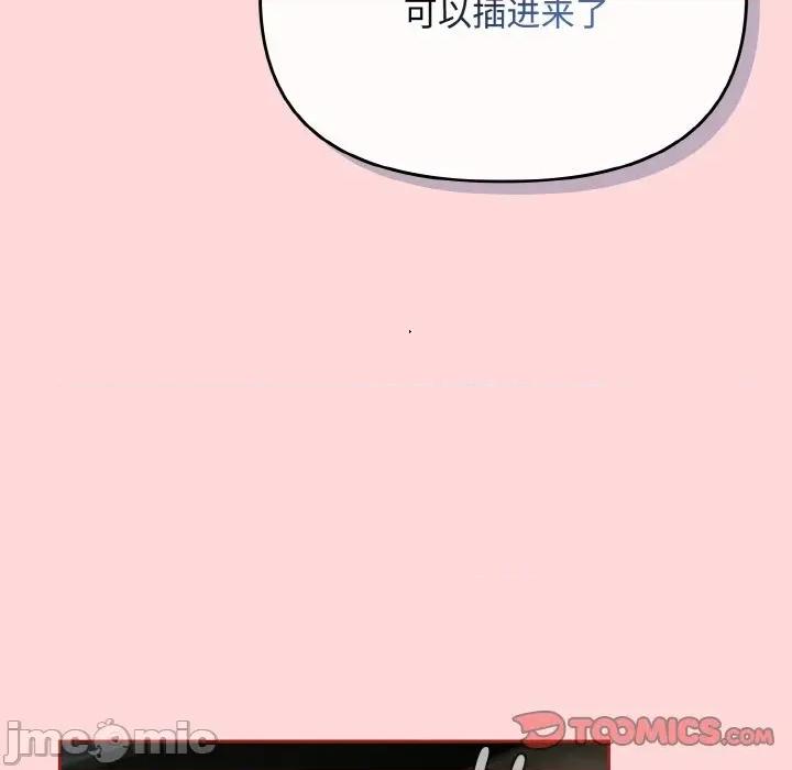 爱上你也好-爱上你也好 爱上你也好-爱上你也好 第22话 第160页