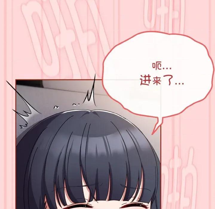 爱上你也好-爱上你也好 爱上你也好-爱上你也好 第22话 第169页
