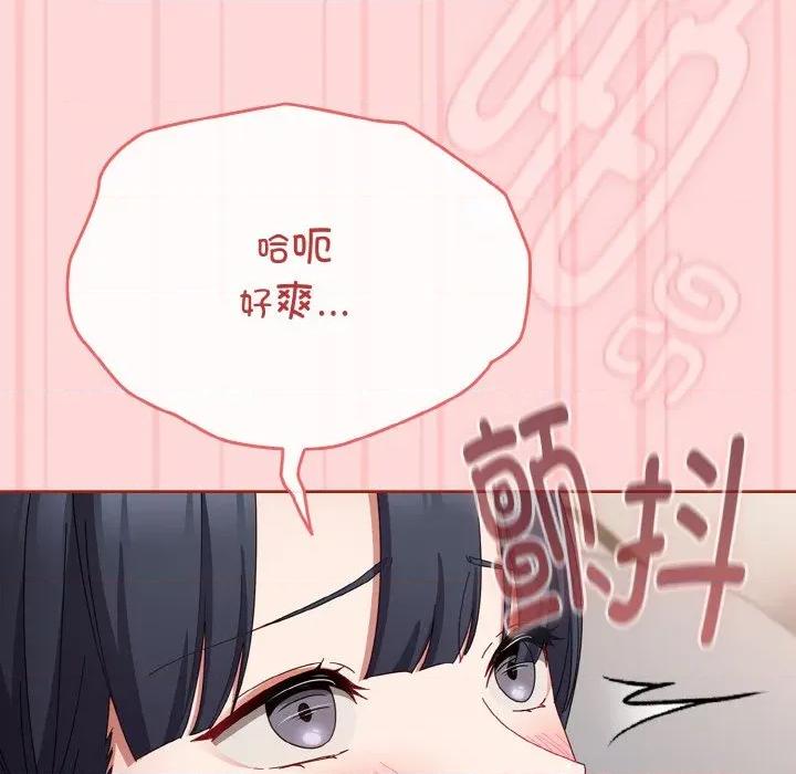 爱上你也好-爱上你也好 爱上你也好-爱上你也好 第22话 第177页