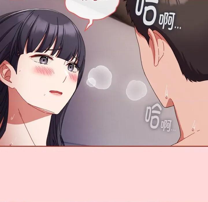 爱上你也好-爱上你也好 爱上你也好-爱上你也好 第22话 第181页