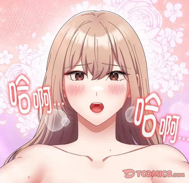 爱上你也好-爱上你也好 爱上你也好-爱上你也好 第22话 第184页