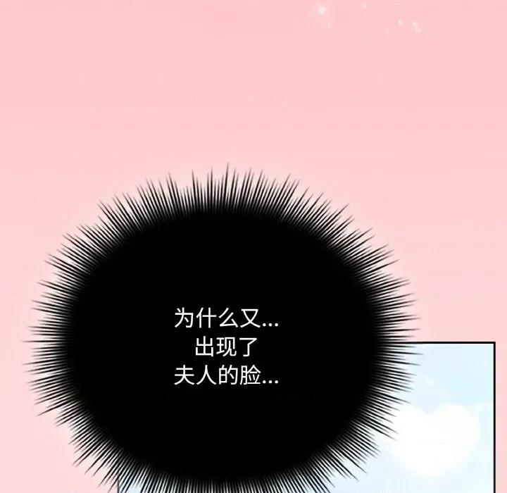 爱上你也好-爱上你也好 爱上你也好-爱上你也好 第22话 第188页