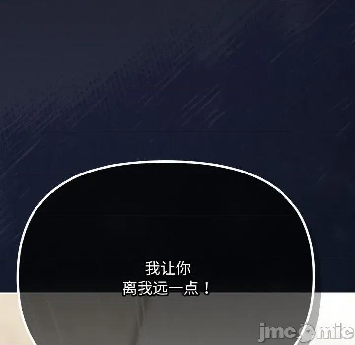 爱上你也好-爱上你也好 爱上你也好-爱上你也好 第23话 第10页
