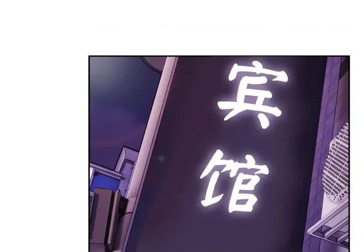 爱上你也好-爱上你也好 爱上你也好-爱上你也好 第24话 第2页