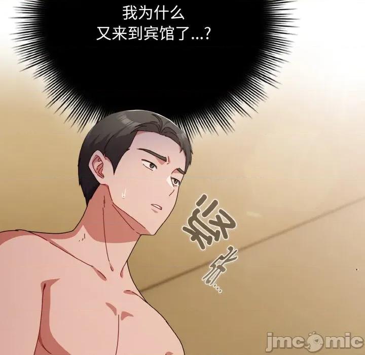 爱上你也好-爱上你也好 爱上你也好-爱上你也好 第24话 第10页