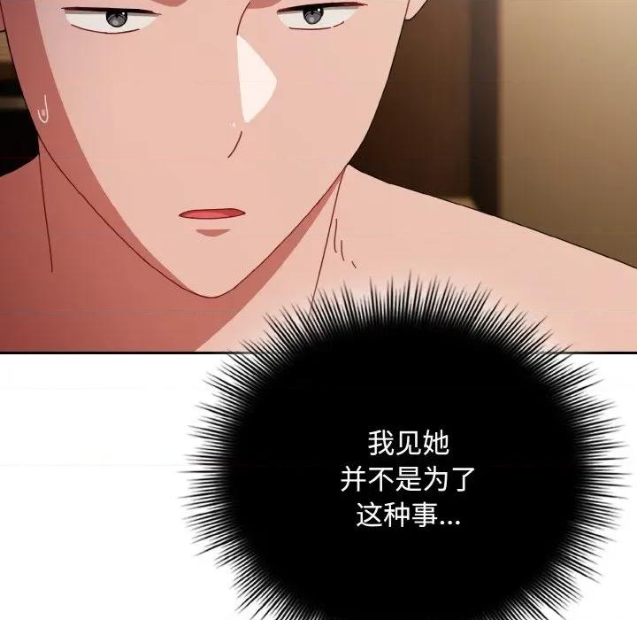 爱上你也好-爱上你也好 爱上你也好-爱上你也好 第24话 第14页