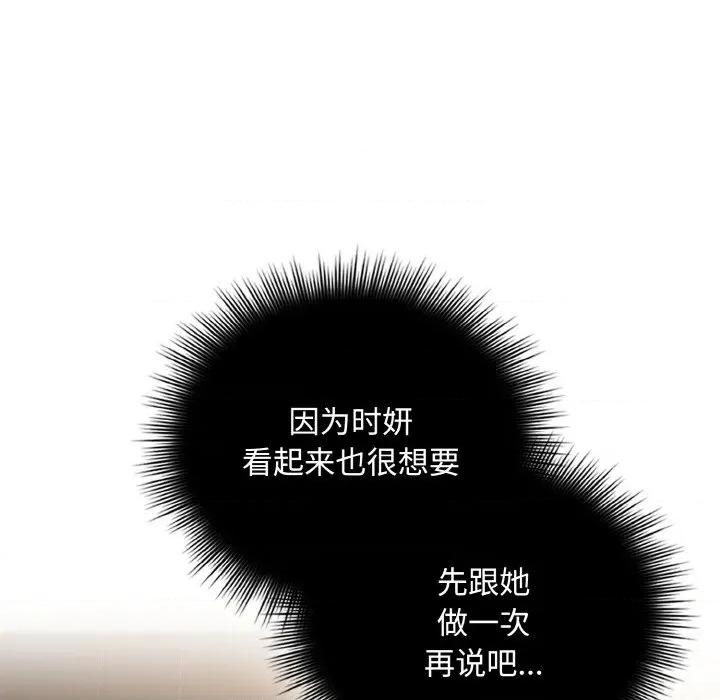 爱上你也好-爱上你也好 爱上你也好-爱上你也好 第24话 第21页