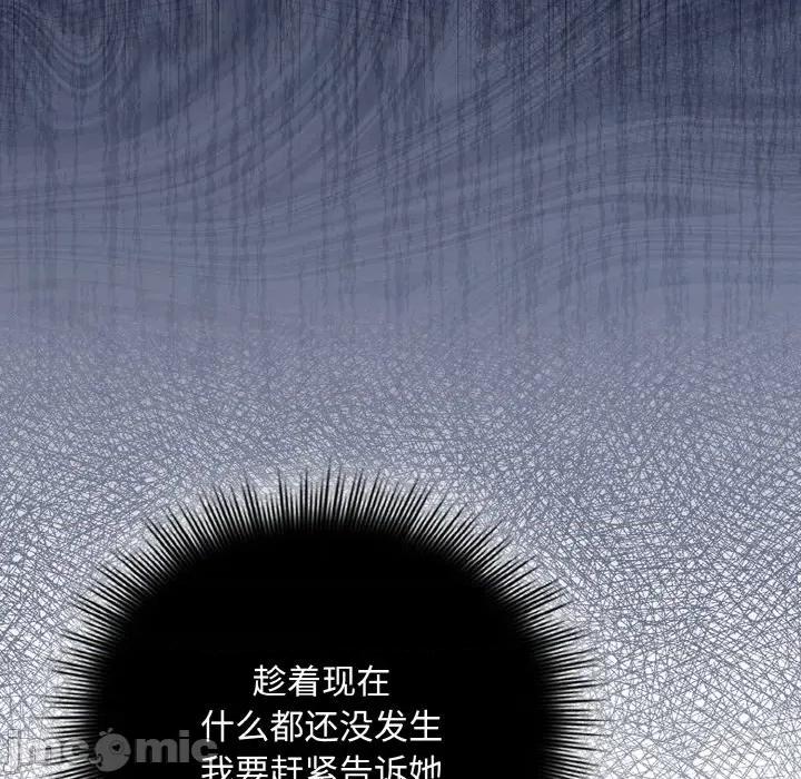 爱上你也好-爱上你也好 爱上你也好-爱上你也好 第24话 第30页