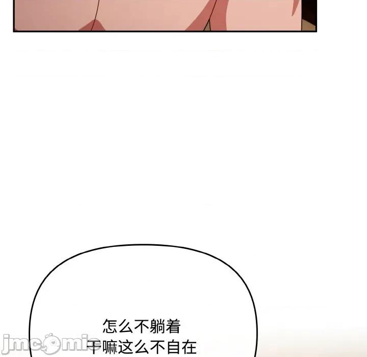 爱上你也好-爱上你也好 爱上你也好-爱上你也好 第24话 第35页