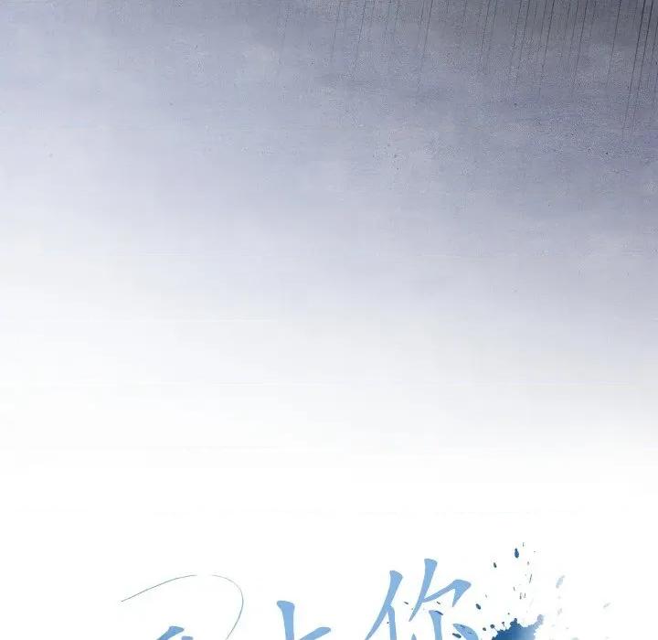 爱上你也好-爱上你也好 爱上你也好-爱上你也好 第24话 第49页