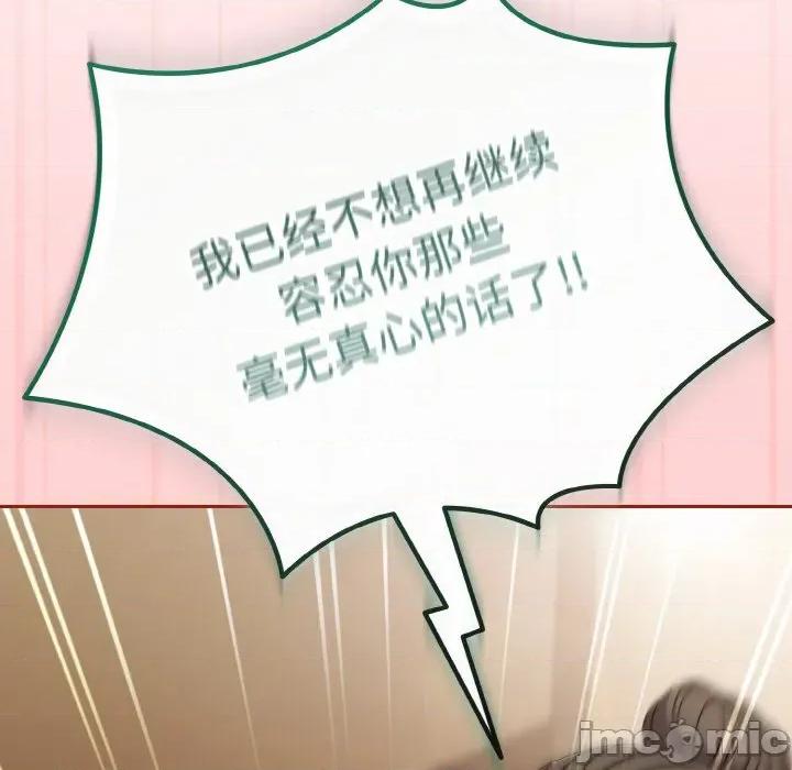 爱上你也好-爱上你也好 爱上你也好-爱上你也好 第24话 第75页
