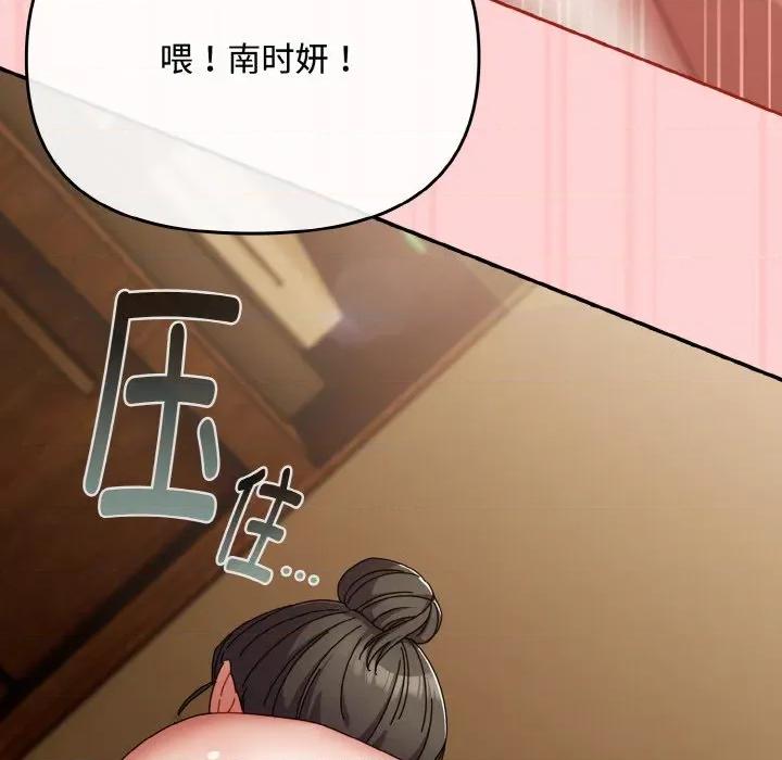 爱上你也好-爱上你也好 爱上你也好-爱上你也好 第24话 第82页