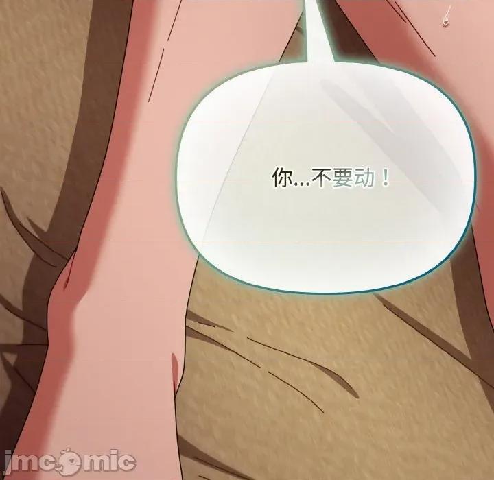 爱上你也好-爱上你也好 爱上你也好-爱上你也好 第24话 第85页