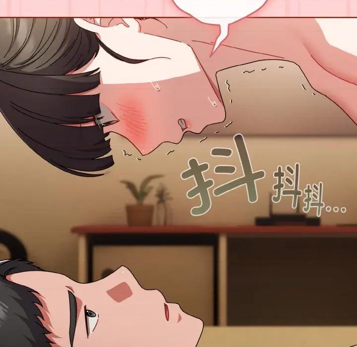 爱上你也好-爱上你也好 爱上你也好-爱上你也好 第24话 第87页