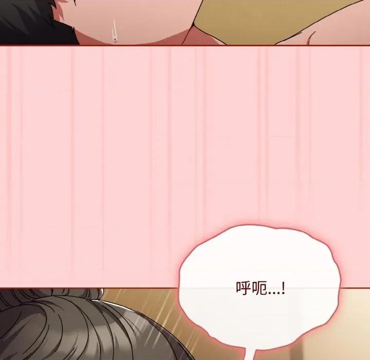 爱上你也好-爱上你也好 爱上你也好-爱上你也好 第24话 第88页