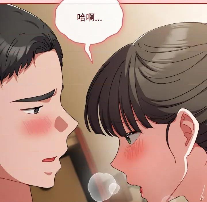 爱上你也好-爱上你也好 爱上你也好-爱上你也好 第24话 第94页