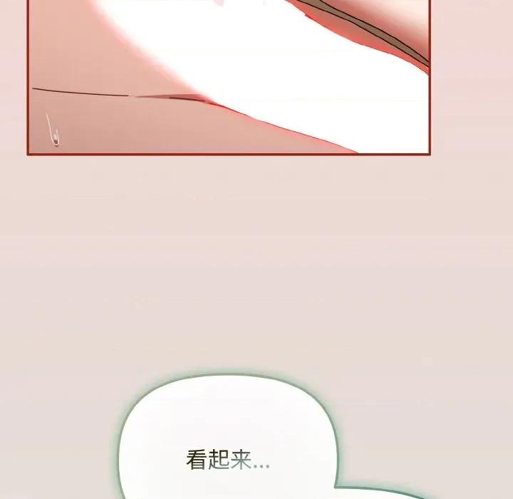 爱上你也好-爱上你也好 爱上你也好-爱上你也好 第24话 第107页