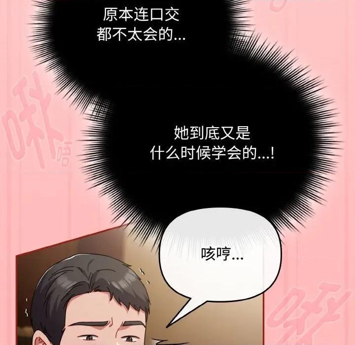 爱上你也好-爱上你也好 爱上你也好-爱上你也好 第24话 第118页