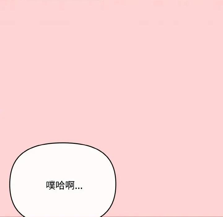 爱上你也好-爱上你也好 爱上你也好-爱上你也好 第24话 第123页