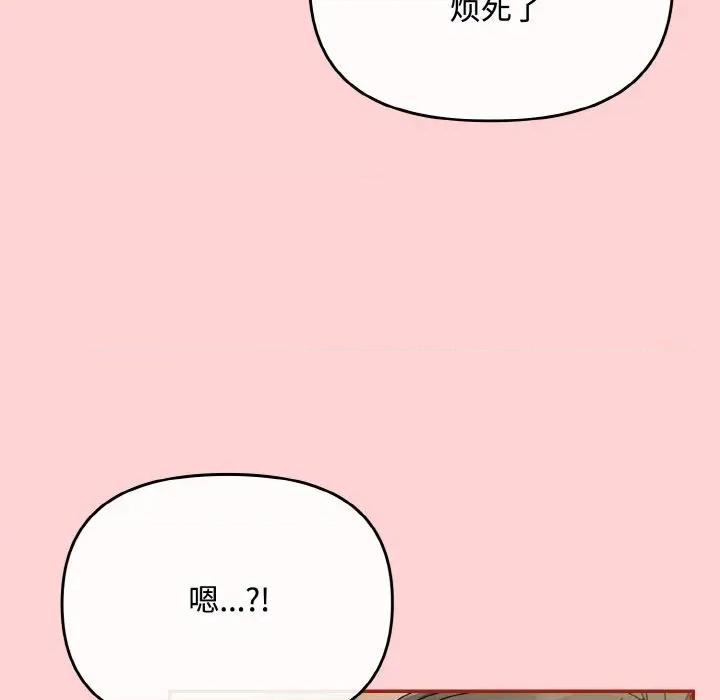 爱上你也好-爱上你也好 爱上你也好-爱上你也好 第24话 第126页