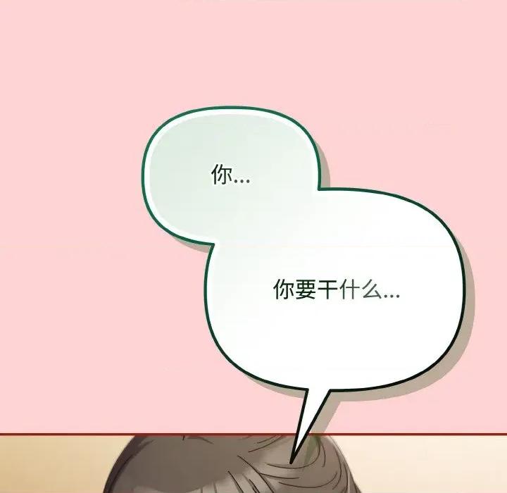爱上你也好-爱上你也好 爱上你也好-爱上你也好 第24话 第129页