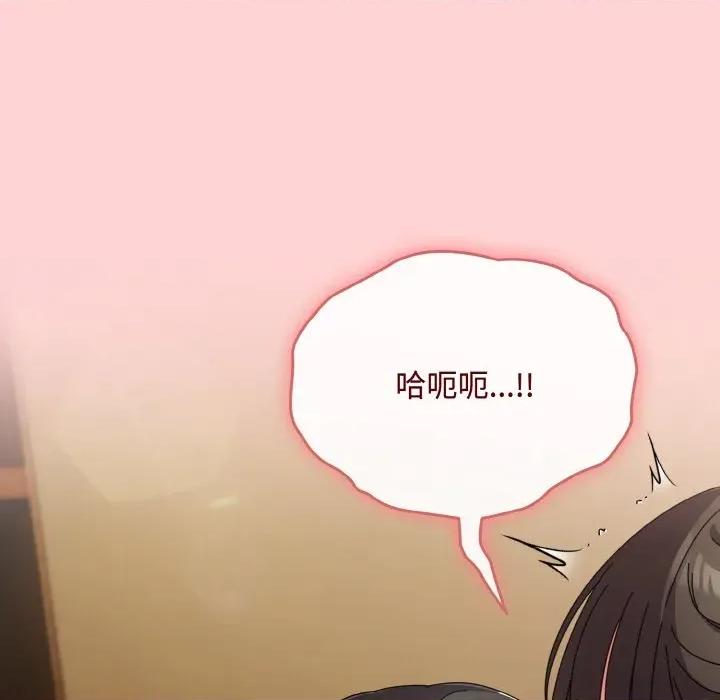 爱上你也好-爱上你也好 爱上你也好-爱上你也好 第24话 第133页
