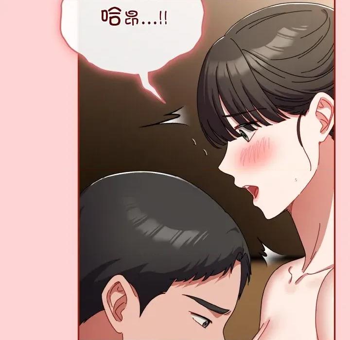 爱上你也好-爱上你也好 爱上你也好-爱上你也好 第24话 第137页